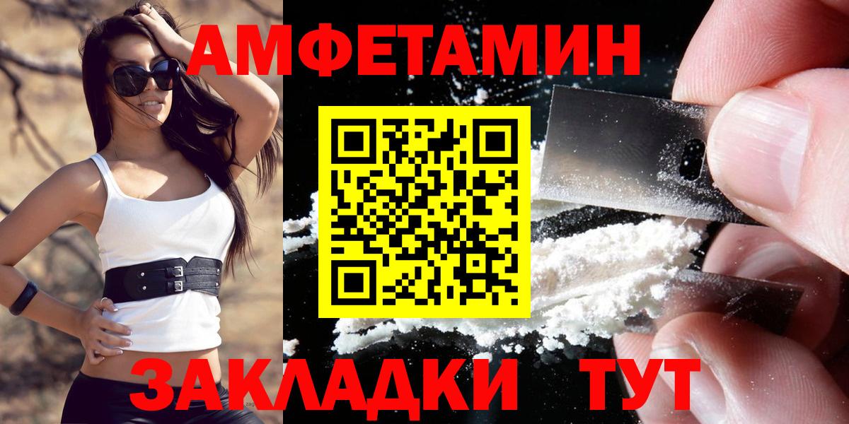 Амфетамин  АМФЕТАМИН  Усинск  АМФ VHQ  Вход с VPN 