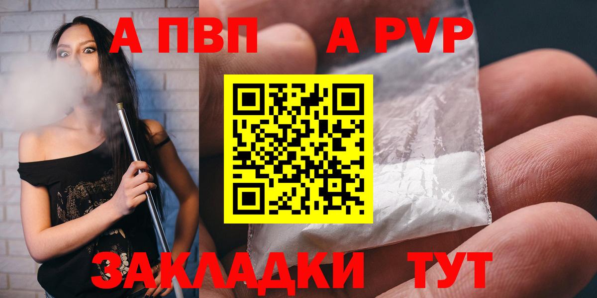 Усинск  А ПВП  Вход с VPN  A PVP VHQ  Alfa_PVP мука  А ПВП крисы CK 