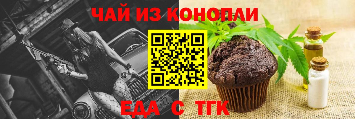 Печенье с ТГК конопля Усинск