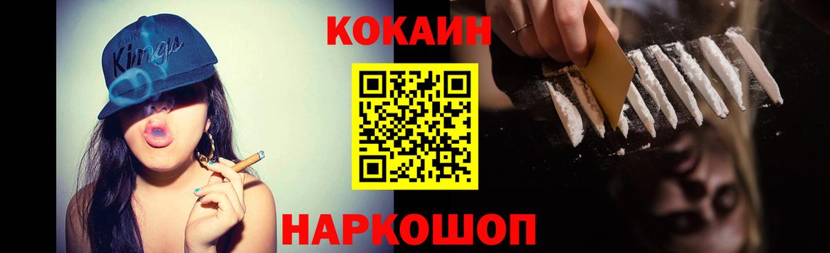 Cocaine 99% Усинск