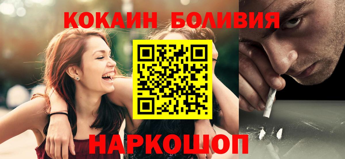 COCAIN Перу  КОКАИН FishScale  Усинск  Вход с VPN 