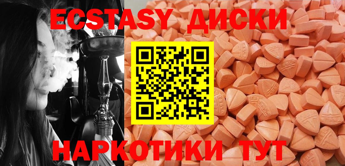   маркетплейс  Ecstasy 280 MDMA  Вход с VPN  Усинск  Экстази 300 mg 
