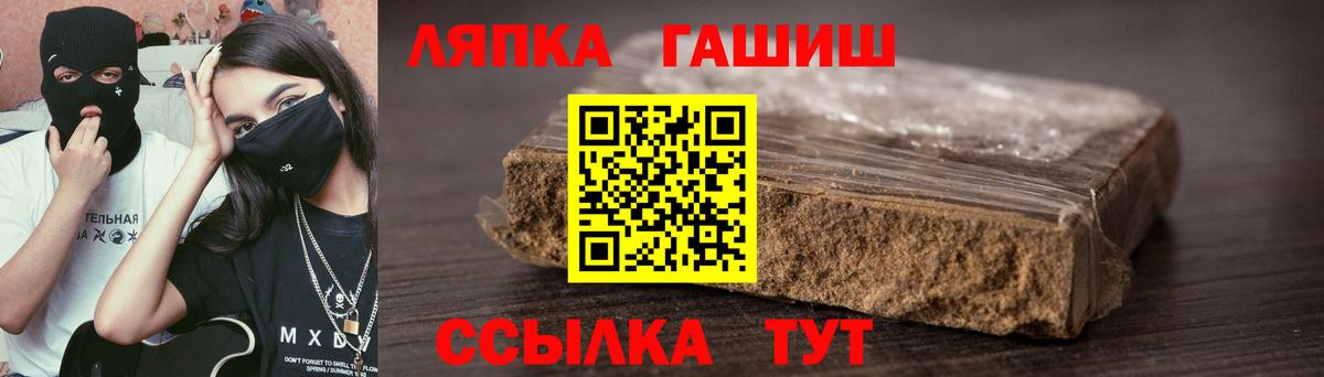 ГАШИШ Premium  Вход с VPN  Усинск  ГАШИШ хэш 