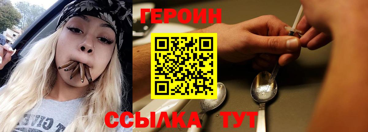 ГЕРОИН Афган Усинск