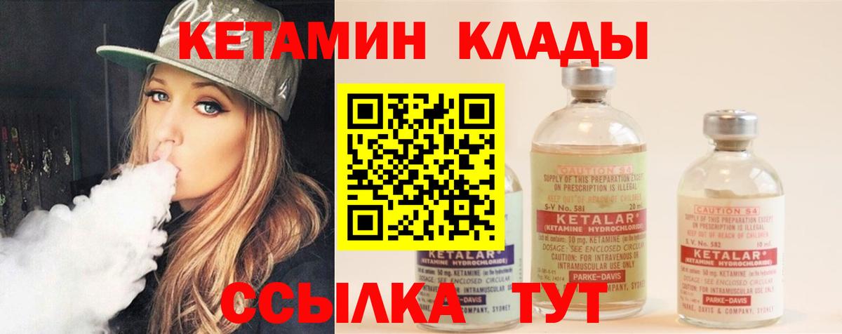 Кетамин ketamine  Вход с VPN  Усинск 