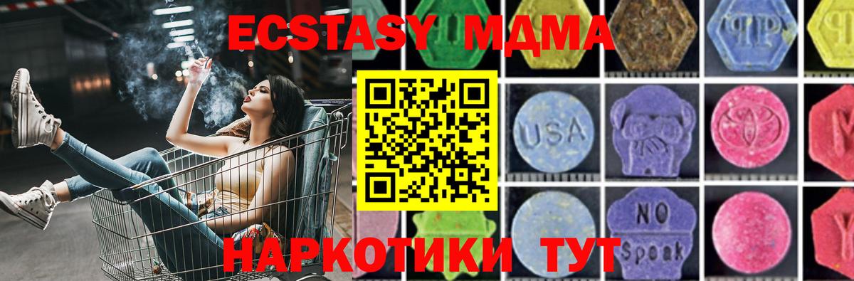 МДМА кристаллы Усинск