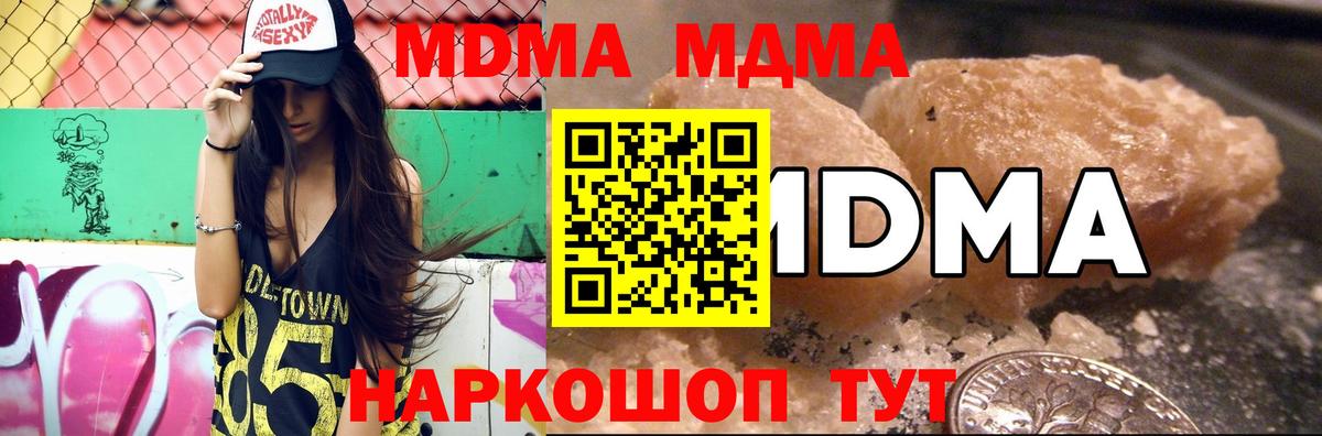 MDMA VHQ  Вход с VPN  МДМА  MDMA молли  Усинск 