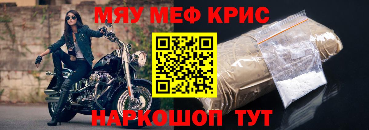 Мефедрон  Усинск