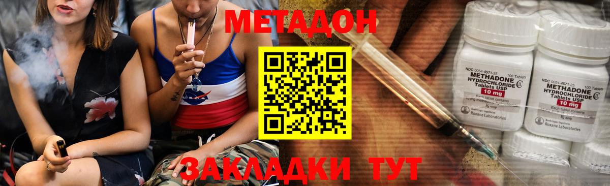 Усинск  МЕТАДОН VHQ  Вход с VPN  Метадон мёд 