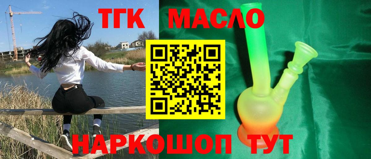 Усинск  ТГК вейп  Вход с VPN 