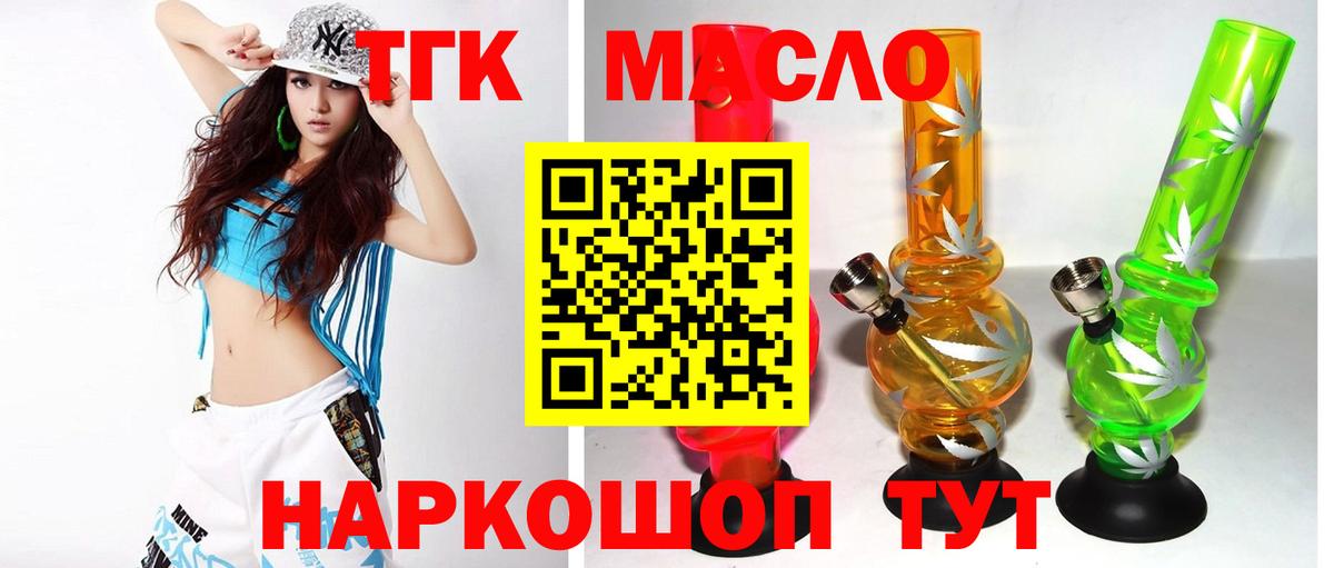 Дистиллят ТГК THC oil Усинск